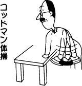 コッドマン