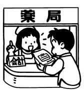 Uバイアグラ