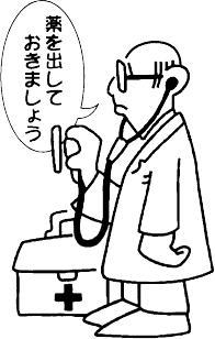 医者