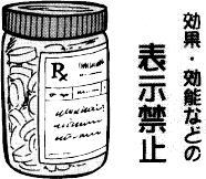 表示禁止