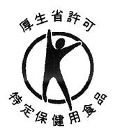 W特保マーク