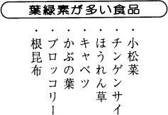 葉緑素