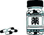 薬