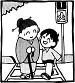 老人と子供